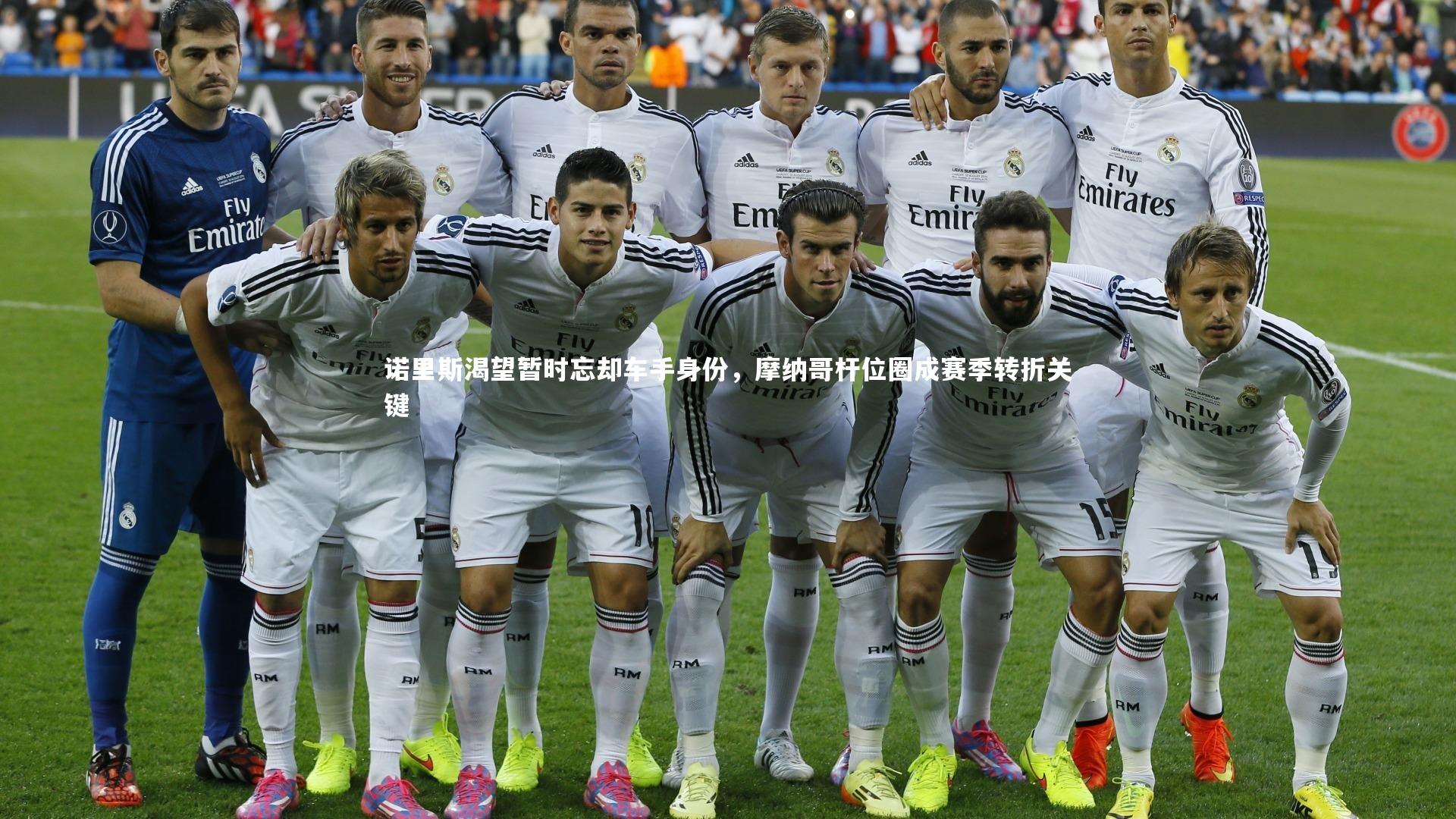 爱游戏体育官方网站_诺里斯渴望暂时忘却车手身份，摩纳哥杆位圈成赛季转折关键